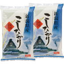 新潟県産 コシヒカリ(10kg) [キャンセル・変更・返品不可]