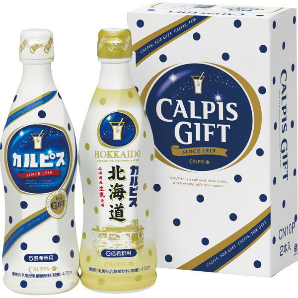 「カルピス」ギフトセット(2本) (CN10P)...の商品画像