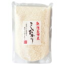 新潟県長岡産コシヒカリ 1kg [キャンセル・変更・返品不可]