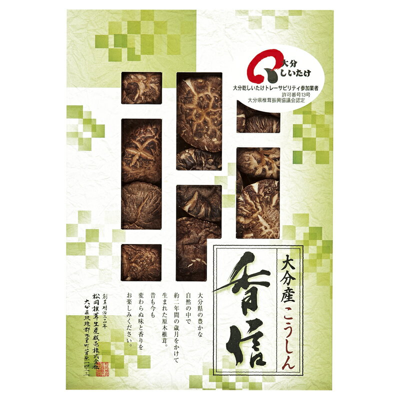 しいたけの里 大分産椎茸こうしん (HS-20) [キャンセル・変更・返品不可]