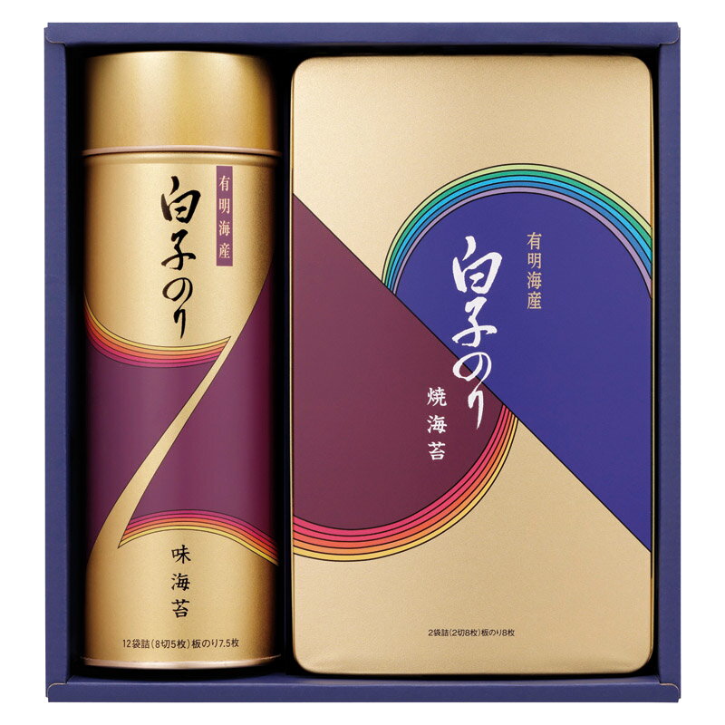白子のり 海苔詰合せ (NF-250) [キャンセル・変更・返品不可]