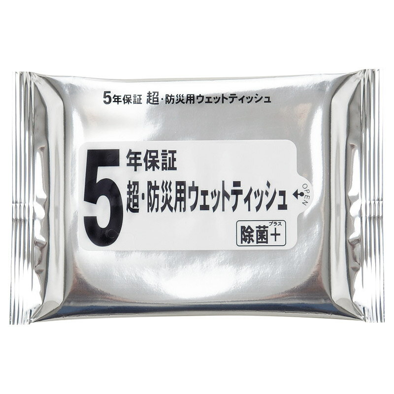 超・防災用ウェットティッシュ20枚 [キャンセル・変更・返品不可]