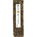 【桃太郎製菓謹製 本くず 上りういろう(抹茶みな月) 250g×10本セット】※発送目安:2週間 ※ラッピング不可 ※代引不可、同梱不可