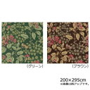 ▼川島織物セルコン ジューンベリー マルチカバー 200×295cm HV1019S の関連商品はこちら。BR・ブラウンG・グリーン&nbsp;川島織物セルコン ジューンベリー マルチカバー 200×295cm HV1019Sシックで落ち着いた色合いと木の実のプリントが上品なデザイン。【川島織物セルコン ジューンベリー マルチカバー 200×295cm HV1019S BR・ブラウン】 fk094igrjs 鮮やかな実のついた可愛らしいジューンベリー(和名:ザイフリボク)の木をモチーフに、地紋には丸い葉の紋様を組み合わせました。※仕様・外観は予告なしに変更することがあります。※モニターの設定などにより、実際の商品と色味や素材の見え方が異なる場合がございます。あらかじめご了承ください。※受注生産品のため、ご注文後のキャンセルはお受けできません。サイズ200×295cm個装サイズ：50×70×4cm重量個装重量：1600g素材・材質ポリエステル100％生産国日本 製品詳細 商品名：川島織物セルコン ジューンベリー マルチカバー 200×295cm HV1019Sカラー・サイズ名称：1270620taJANコード：4514633811484 広告文責 (有)ヒロセTEL:0120-255-285 ※お客さま都合による、ご注文後の[キャンセル][変更][返品][交換]はお受けできませんのでご注意下さいませ。※当店では、すべての商品で在庫を持っておりません。記載の納期を必ずご確認ください。※ご注文いただいた場合でもメーカーの[在庫切れ][欠品][廃盤]などの理由で、[記載の納期より発送が遅れる][発送できない]場合がございます。その際は、当店よりご連絡させていただきます。あらかじめご了承ください。※こちらの商品は【他商品との同梱】ができません。※こちらの商品は【ギフトサービス】をお受けすることができません。 こちらの商品は【お取り寄せ(28営業日以内に発送予定)】となります。