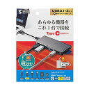 サンワサプライ USB Type-C ドッキングハブ (HDMI・LANポート・SDカードリーダー付き) USB-3TCH14S