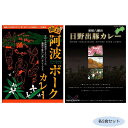 &nbsp;ご当地カレー 徳島阿波ポークカレー＆愛媛八幡浜日野出豚カレー 各5食セットカレー2種セット!【ご当地カレー 徳島阿波ポークカレー＆愛媛八幡浜日野出豚カレー 各5食セット】 カレー2種セット!徳島産の鳴門金時や大麦で丁寧に育てられた阿波ポークを50gも使用した徳島らーめんの様な濃厚で味わい深い「阿波ポークカレー」と、愛媛県八幡浜市で育った「日野出豚」を「八幡浜産みかんジュース」に漬け込むことでやわらかく柑橘風味香る具材となった「日野出豚カレー」のセットです。fk094igrjs 徳島産の鳴門金時や大麦で丁寧に育てられた阿波ポークを50gも使用した徳島らーめんの様な濃厚で味わい深い「阿波ポークカレー」と、愛媛県八幡浜市で育った「日野出豚」を「八幡浜産みかんジュース」に漬け込むことでやわらかく柑橘風味香る具材となった「日野出豚カレー」のセットです。サイズ個装サイズ：19×29×12cm重量個装重量：2300g仕様賞味期間：製造日より720日セット内容阿波ポークカレー(200g)×5食日野出豚カレー(200g)×5食生産国日本 製品詳細 商品名：ご当地カレー 徳島阿波ポークカレー＆愛媛八幡浜日野出豚カレー 各5食セットカラー・サイズ名称：1439261JANコード：4549081554621 広告文責 (有)ヒロセTEL:0120-255-285 ※お客さま都合による、ご注文後の[キャンセル][変更][返品][交換]はお受けできませんのでご注意下さいませ。※当店では、すべての商品で在庫を持っておりません。記載の納期を必ずご確認ください。※ご注文いただいた場合でもメーカーの[在庫切れ][欠品][廃盤]などの理由で、[記載の納期より発送が遅れる][発送できない]場合がございます。その際は、当店よりご連絡させていただきます。あらかじめご了承ください。※こちらの商品は【他商品との同梱】ができません。※こちらの商品は【ギフトサービス】をお受けすることができません。 こちらの商品は【お取り寄せ(14営業日以内に発送予定)】となります。