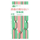 給与 11-6/お金の落ちない受取袋(クリーム)