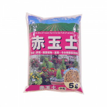 &nbsp;あかぎ園芸 赤玉土 中粒 5L 10袋 1010512草花・観葉植物・盆栽・野菜・庭木などの鉢底の土に最適!【あかぎ園芸 赤玉土 中粒 5L 10袋 1010512】 fk094igrjs 関東ローム層の赤土を乾燥、粉砕、ふるい分けした物で殆どの植物に使える基本用土です。※梱包時 破損防止のため別商品の袋を再利用し梱包することがございます。サイズ37×26×6cm個装サイズ：37×26×60cm重量3kg個装重量：30000g生産国日本 製品詳細 商品名：あかぎ園芸 赤玉土 中粒 5L 10袋 1010512カラー・サイズ名称：1523656JANコード：4549081704316 広告文責 (有)ヒロセTEL:0120-255-285 ※お客さま都合による、ご注文後の[キャンセル][変更][返品][交換]はお受けできませんのでご注意下さいませ。※当店では、すべての商品で在庫を持っておりません。記載の納期を必ずご確認ください。※ご注文いただいた場合でもメーカーの[在庫切れ][欠品][廃盤]などの理由で、[記載の納期より発送が遅れる][発送できない]場合がございます。その際は、当店よりご連絡させていただきます。あらかじめご了承ください。※こちらの商品は【他商品との同梱】ができません。※こちらの商品は【ギフトサービス】をお受けすることができません。 こちらの商品は【お取り寄せ(14営業日以内に発送予定)】となります。