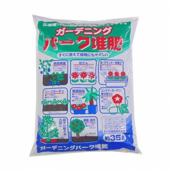 &nbsp;あかぎ園芸 バーク堆肥 35L 2袋 1673512すぐに使えて植物にもやさしい天然有機質資材。【あかぎ園芸 バーク堆肥 35L 2袋 1673512】 fk094igrjs 広葉樹の樹皮を、粉砕して長期間熟成しながらしあげた堆肥です。草花・野菜の培養土、果樹花木・庭木の土に全体の約20％位を良く混ぜ込んで使います。※梱包時 破損防止のため別商品の袋を再利用し梱包することがございます。サイズ72×47×12cm個装サイズ：72×47×24cm重量個装重量：27400g生産国日本 製品詳細 商品名：あかぎ園芸 バーク堆肥 35L 2袋 1673512カラー・サイズ名称：1523792JANコード：4549081705641 広告文責 (有)ヒロセTEL:0120-255-285 ※お客さま都合による、ご注文後の[キャンセル][変更][返品][交換]はお受けできませんのでご注意下さいませ。※当店では、すべての商品で在庫を持っておりません。記載の納期を必ずご確認ください。※ご注文いただいた場合でもメーカーの[在庫切れ][欠品][廃盤]などの理由で、[記載の納期より発送が遅れる][発送できない]場合がございます。その際は、当店よりご連絡させていただきます。あらかじめご了承ください。※こちらの商品は【他商品との同梱】ができません。※こちらの商品は【ギフトサービス】をお受けすることができません。 こちらの商品は【お取り寄せ(14営業日以内に発送予定)】となります。