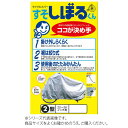 平山産業 自転車カバー すそしぼるくん 1型