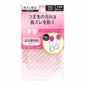 コロンブス RFS つま先の汚れ＆前ズレを防ぐ つま先クリーンプロテクター ラメ 1足分(2枚入り)