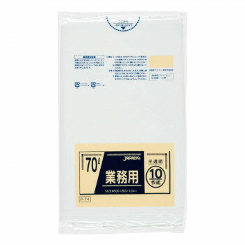 ジャパックス スタンダードポリ袋70L 半透明 10枚×40冊 P-74 [ラッピング不可][代引不可][同梱不可]