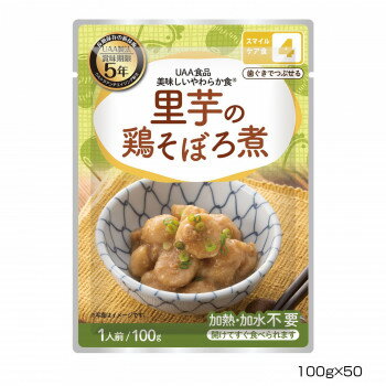 アルファフーズ UAA食品 美味しいやわらか食 里芋の鶏そぼろ煮100g×50食 [ラッピング不可][代引不可][同梱不可]