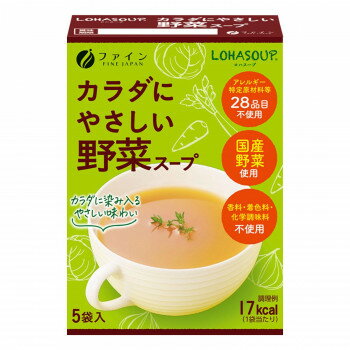 ファイン LOHASOUP(ロハスープ) カラダにやさしい野菜スープ 27.5g(5.5g×5袋)