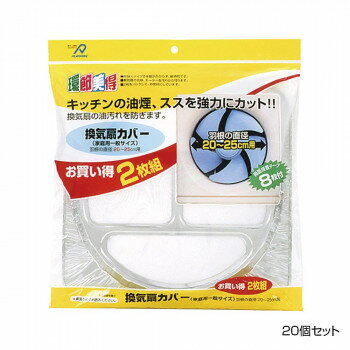 &nbsp;アルファミック 換気扇カバー 一般サイズ(20〜25cm) 2枚入 20個セットキッチンの油煙・ススを強力に減る!【アルファミック 換気扇カバー 一般サイズ(20〜25cm) 2枚入 20個セット】 fk094igrjs 換気扇カバーです。キッチンの油煙・ススを強力に吸着し、換気扇の油汚れを防ぐ換気扇です。サイズ個装サイズ：30×30×25cm重量個装重量：1000g素材・材質アルミニウムはく、難燃性ポリエステル不織布生産国中国 製品詳細 商品名：アルファミック 換気扇カバー 一般サイズ(20〜25cm) 2枚入 20個セットカラー・サイズ名称：1654661 広告文責 (有)ヒロセTEL:0120-255-285 ※お客さま都合による、ご注文後の[キャンセル][変更][返品][交換]はお受けできませんのでご注意下さいませ。※当店では、すべての商品で在庫を持っておりません。記載の納期を必ずご確認ください。※ご注文いただいた場合でもメーカーの[在庫切れ][欠品][廃盤]などの理由で、[記載の納期より発送が遅れる][発送できない]場合がございます。その際は、当店よりご連絡させていただきます。あらかじめご了承ください。※こちらの商品は【他商品との同梱】ができません。※こちらの商品は【ギフトサービス】をお受けすることができません。 こちらの商品は【お取り寄せ(7〜10営業日以内に発送予定)】となります。