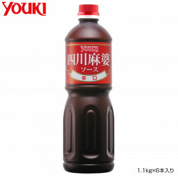 YOUKI ユウキ食品 四川麻婆ソース(辛口) 1.1kg×6本入り 210126 [ラッピング不可][代引不可][同梱不可]