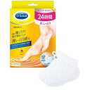 Dr.Scholl ドクターショール 足用集中保湿パック 3足入