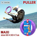 Dear・Children ドッグトレーニング玩具 プラー PULLER Maxi 特大 1個