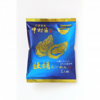 小山製麺 中村家監修 牡蠣らーめん1人前 10袋入 1210g(121g×10セット) [ラッピング不可][代引不可][同梱不可]