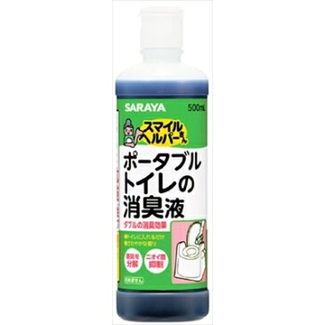 スマイルヘルパーさん ポータブルトイレの消臭液 500ML [キャンセル・変更・返品不可]