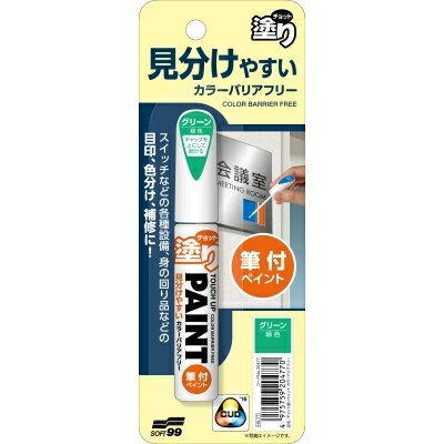 チョット塗りペイント カラーバリアフリー グリーン 12ML [キャンセル・変更・返品不可]