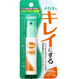 メガネのクリーナーハンディS18ML [キャンセル・変更・返品不可]