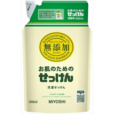 無添加お肌のための液体せっけん替ST1000ML [キャンセル・変更・返品不可]