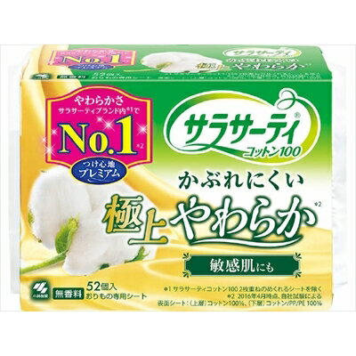 サラサーティコットン100極上やわらか52個 [キャンセル・変更・返品不可]