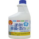 台所速効除菌漂白スプレー つけかえ 400ML [キャンセル・変更・返品不可]