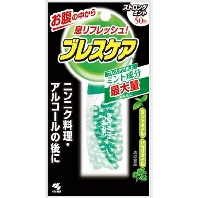 ブレスケアストロングミント50粒 [キャンセル・変更・返品不可] 1