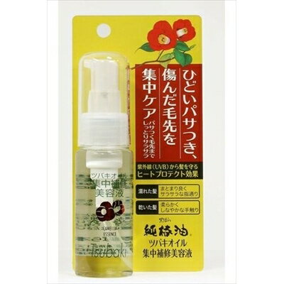 ツバキオイル集中美容液50ML [キャンセル・変更・返品不可]