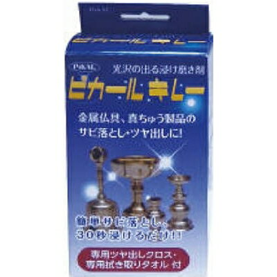 ピカールキレー150ML [キャンセル・変更・返品不可]