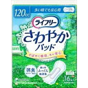 ライフリーさわやかパット多い時でも安心用16枚入り キャンセル 変更 返品不可