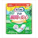 ライフリーその瞬間も安心12枚 [キャンセル・変更・返品不可]