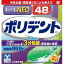 ポリデントNEO入れ歯洗浄剤48錠 [キャンセル・変更・返品不可]