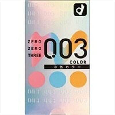 オカモトゼロゼロスリー3色カラー [キャンセル・変更・返品不可]