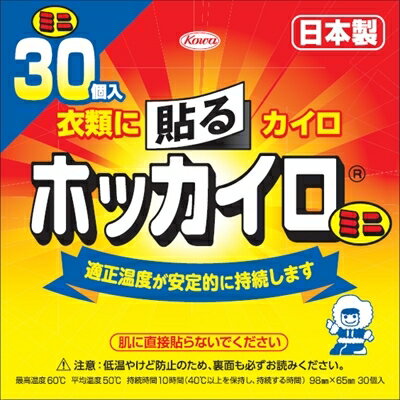 ホッカイロ貼るミニ30P [キャンセル