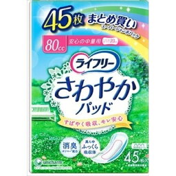 ライフリーさわやかパッド安心の中量用45枚 [キャンセル・変更・返品不可]