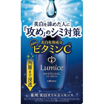 ルミーチェ美白オイルエッセンス30ML [キャンセル・変更・返品不可]