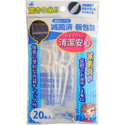 滅菌済の歯間のお掃除しま専科20本入り [キャンセル・変更・返品不可]