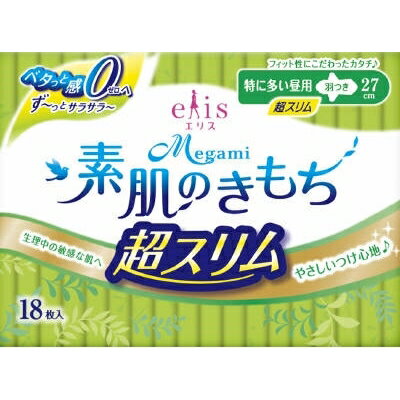 エリス Megami素肌のきもち超スリム(特に多い昼用) 羽つき18枚 [キャンセル・変更・返品不可]