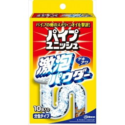 パイプユニッシュ激泡パウダー10包 [キャンセル・変更・返品不可]