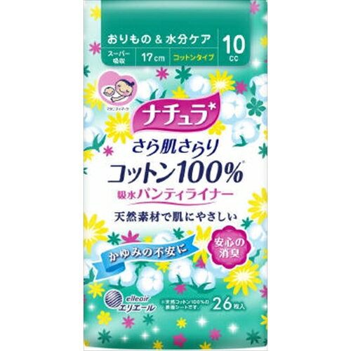 ナチュラさら肌さらりコットン100%26枚 [キャンセル・変更・返品不可]