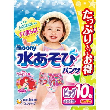 ム-ニ-水あそびパンツ女の子用ビッグ10枚 [キャンセル・変更・返品不可]