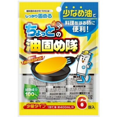 ちょっとの油固め隊6包入