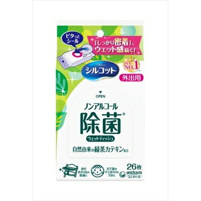 シルコット 除菌ウェットティッシュ ノンアルコールタイプ 外出用 26枚 [キャンセル・変更・返品不可]