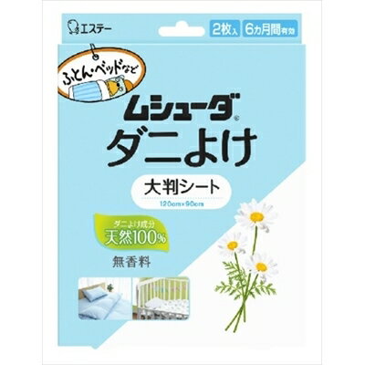 ムシューダ ダニよけ 大判シート ふ