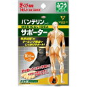 バンテリンサポーター足首用 ふつうサイズ 24-26CM [キャンセル・変更・返品不可]