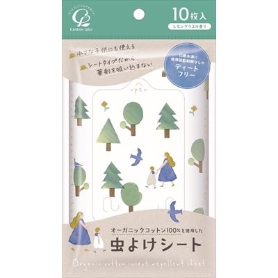 オーガニックコットン100%を使用した虫よけシート10枚 [キャンセル・変更・返品不可]