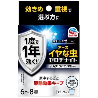 イヤな虫 ゼロデナイト 6〜8畳用 [キャンセル・変更・返品不可]